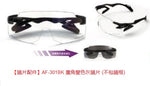 「堅離鼻」太陽眼鏡 - 日本製 Airfly 無鼻托運動太陽鏡 (預訂貨品，10月24日送出)