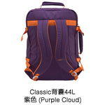 免 Check-in 背囊 - Cabin Zero Classic 44L