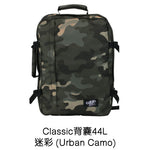 免 Check-in 背囊 - Cabin Zero Classic 44L